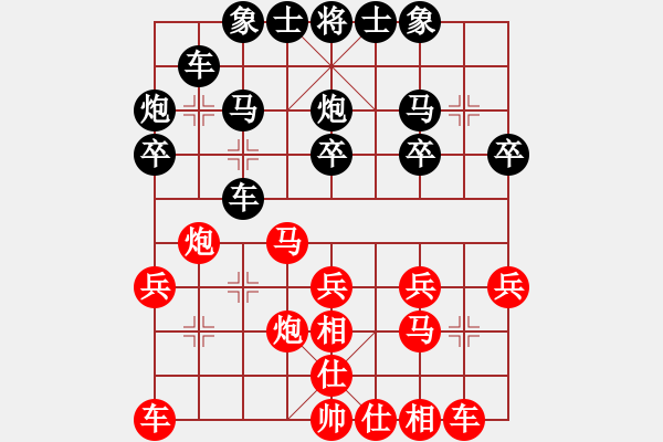 象棋棋譜圖片：汪洋 先勝 甘德彬 - 步數(shù)：20 