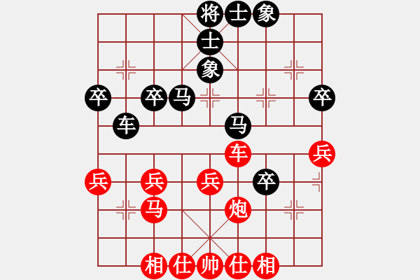 象棋棋譜圖片：陽(yáng)陽(yáng)陽(yáng)(6段)-和-龍江鐵力(7段) - 步數(shù)：40 