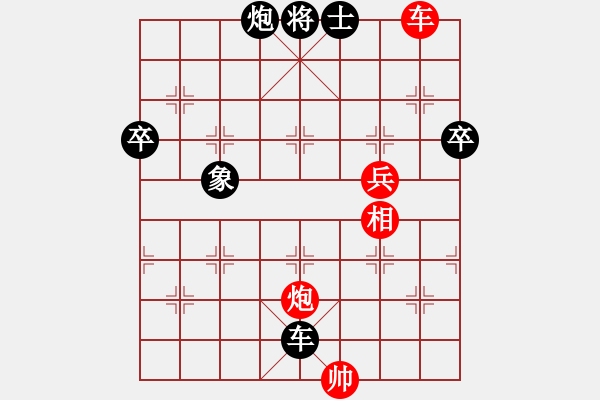 象棋棋譜圖片：弈網(wǎng)棋緣(天帝)-勝-求真(至尊)(順炮對(duì)攻局) - 步數(shù)：60 