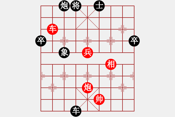 象棋棋譜圖片：弈網(wǎng)棋緣(天帝)-勝-求真(至尊)(順炮對(duì)攻局) - 步數(shù)：70 