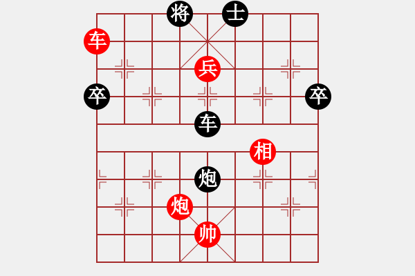 象棋棋譜圖片：弈網(wǎng)棋緣(天帝)-勝-求真(至尊)(順炮對(duì)攻局) - 步數(shù)：90 