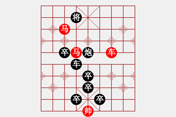 象棋棋譜圖片：☆《雅韻齋》☆【云橫秦嶺家何在雪擁藍關(guān)馬不前】☆　　秦 臻 擬局 - 步數(shù)：40 