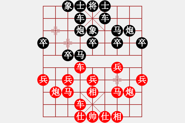 象棋棋譜圖片：H60-L01（紅先負(fù)）-bbboy002(黑) - 步數(shù)：20 