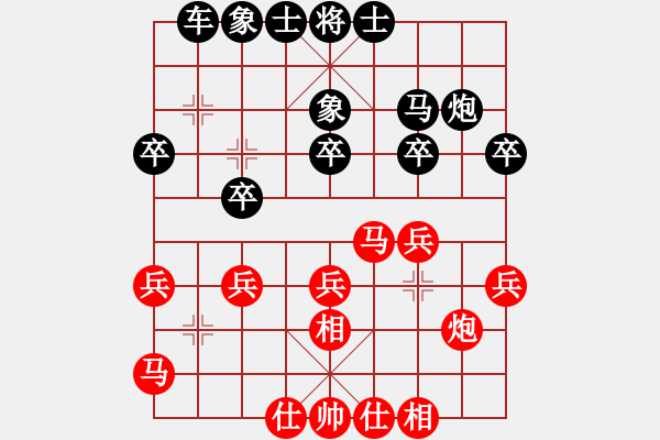 象棋棋譜圖片：H60-L01（紅先負(fù)）-bbboy002(黑) - 步數(shù)：30 