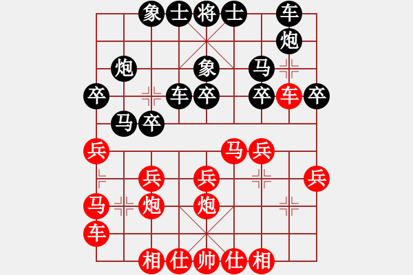 象棋棋譜圖片：下山王冖(月將)-和-聯(lián)盟神龍(9段) - 步數(shù)：20 