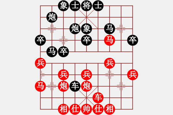 象棋棋譜圖片：下山王冖(月將)-和-聯(lián)盟神龍(9段) - 步數(shù)：30 