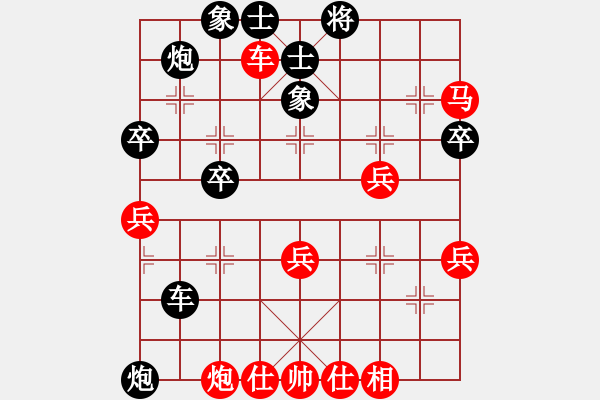 象棋棋譜圖片：下山王冖(月將)-和-聯(lián)盟神龍(9段) - 步數(shù)：50 