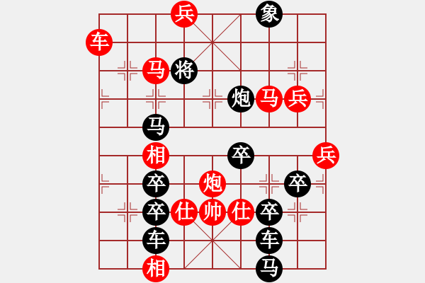 象棋棋譜圖片：狗年旺旺01-29（時鑫 試擬） - 步數(shù)：40 