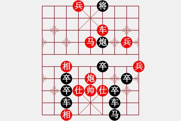 象棋棋譜圖片：狗年旺旺01-29（時鑫 試擬） - 步數(shù)：57 