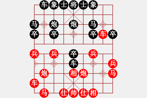 象棋棋譜圖片：仙人指路（黑勝） - 步數(shù)：20 