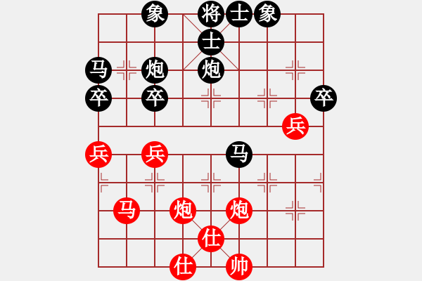 象棋棋譜圖片：仙人指路（黑勝） - 步數(shù)：50 