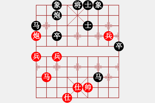 象棋棋譜圖片：仙人指路（黑勝） - 步數(shù)：60 