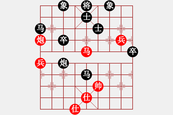 象棋棋譜圖片：仙人指路（黑勝） - 步數(shù)：66 