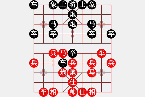 象棋棋譜圖片：深圳好棋社何文濤業(yè)3-1先負太守棋狂2018·7·25 - 步數(shù)：20 