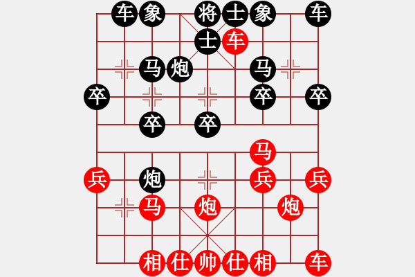 象棋棋譜圖片：湖南永州象棋[紅] -VS- 熬啊！[黑] - 步數(shù)：20 