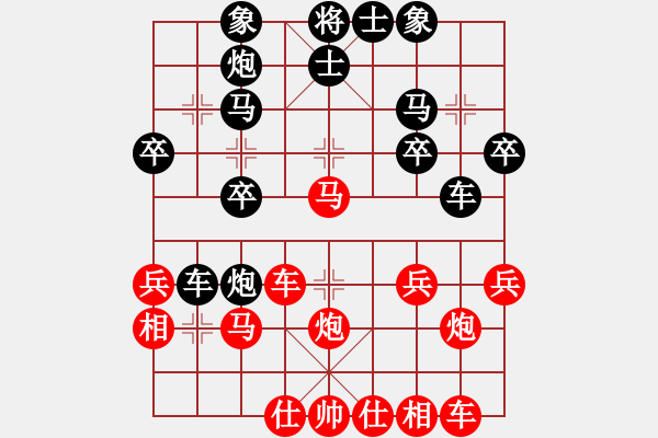 象棋棋譜圖片：湖南永州象棋[紅] -VS- 熬啊！[黑] - 步數(shù)：30 