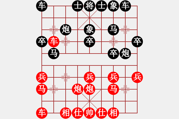 象棋棋譜圖片：棋棋是道(6段)-負-美麗人生啊(6段) - 步數(shù)：20 