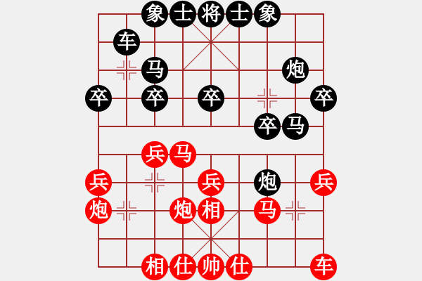 象棋棋譜圖片：弈海行舟(9星)-負-秋天(8星) - 步數(shù)：20 