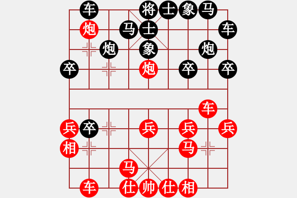 象棋棋譜圖片：wwjie(7段)-負-重慶啤酒(月將) - 步數(shù)：20 