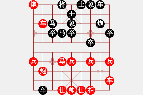 象棋棋譜圖片：大花榮李廣(4段)-勝-如意神燈(5段) - 步數(shù)：29 