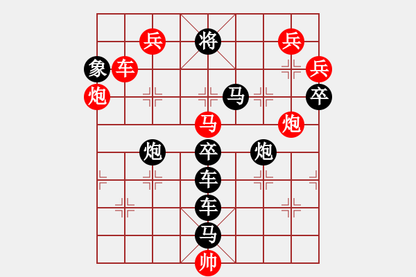 象棋棋譜圖片：【圖組（12星座）】白羊座05-25（時(shí)鑫 試擬） - 步數(shù)：10 