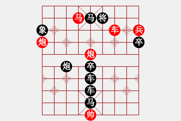 象棋棋譜圖片：【圖組（12星座）】白羊座05-25（時(shí)鑫 試擬） - 步數(shù)：40 