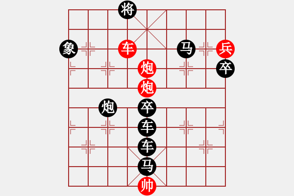 象棋棋譜圖片：【圖組（12星座）】白羊座05-25（時(shí)鑫 試擬） - 步數(shù)：49 