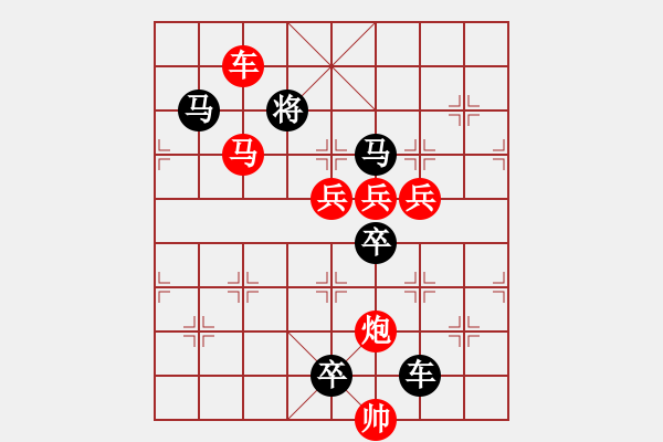 象棋棋譜圖片：【月播青霜碧空凈***胸有成竹妙局新】秦 臻 擬局 - 步數(shù)：0 