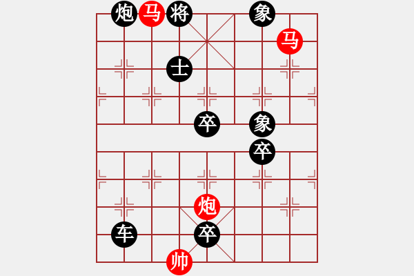 象棋棋譜圖片：【sunyt原創(chuàng)】《孤帆遠(yuǎn)影》（馬馬炮 35） - 步數(shù)：0 