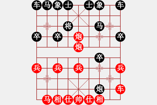 象棋棋譜圖片：人機(jī)對(duì)戰(zhàn) 2024-11-23 19:4 - 步數(shù)：20 