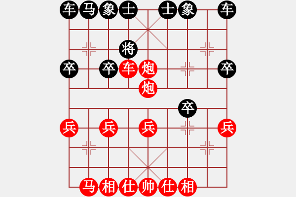 象棋棋譜圖片：人機(jī)對(duì)戰(zhàn) 2024-11-23 19:4 - 步數(shù)：25 