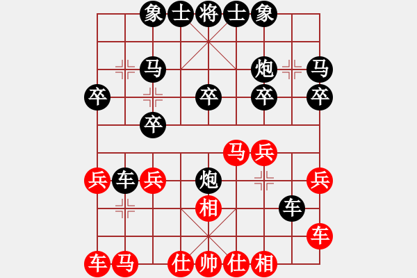 象棋棋譜圖片：2020.7.7.18夏季聯(lián)賽后勝25級(jí)機(jī)器人 - 步數(shù)：20 