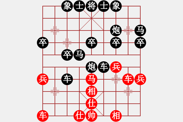 象棋棋譜圖片：2020.7.7.18夏季聯(lián)賽后勝25級(jí)機(jī)器人 - 步數(shù)：30 