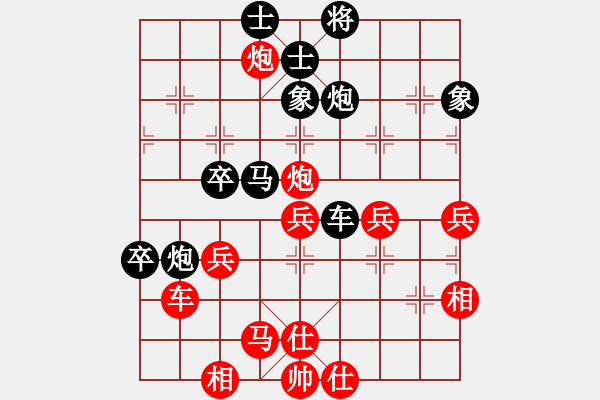 象棋棋譜圖片：月影舞婆娑(人王)-和-天天快樂(人王) - 步數(shù)：80 