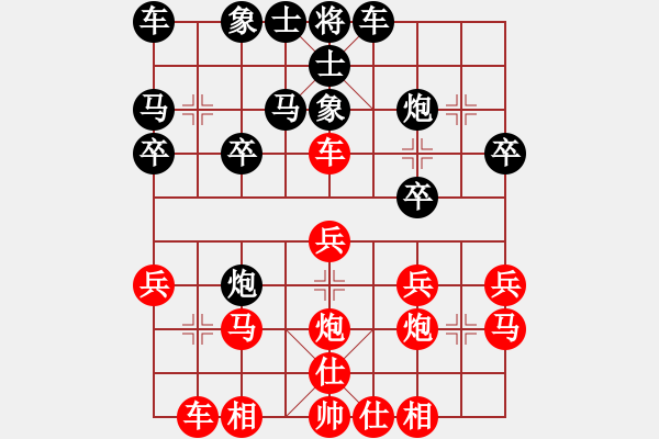 象棋棋譜圖片：飄[1054746232] -VS- 大地[285471018] - 步數(shù)：20 