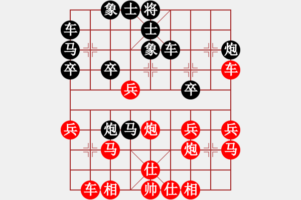 象棋棋譜圖片：飄[1054746232] -VS- 大地[285471018] - 步數(shù)：30 