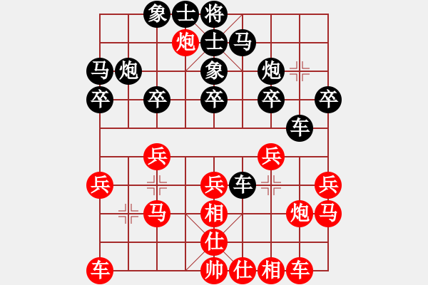 象棋棋譜圖片：斧頭傾城(5r)-負(fù)-太湖一(4r) - 步數(shù)：20 