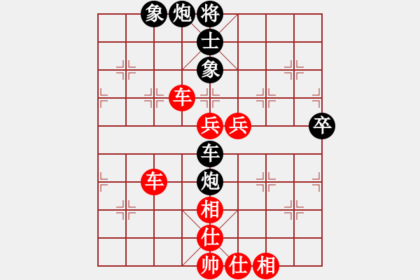 象棋棋譜圖片：和三棋(8段)-勝-倒數(shù)最后(9段) - 步數(shù)：90 