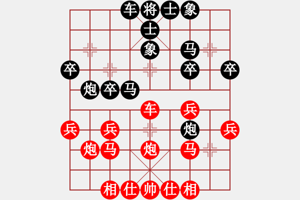 象棋棋譜圖片：橫才俊儒[292832991] -VS- 呵呵呵[2594271609]（輸） - 步數(shù)：30 