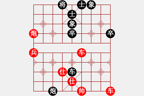 象棋棋譜圖片：第四輪 渭南隊(duì)戚紅波先負(fù)銅川隊(duì)韓飛 - 步數(shù)：75 