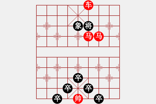 象棋棋譜圖片：☆《雅韻齋》☆【朝登劍閣云隨馬夜渡巴山雨洗兵】☆　　秦 臻 擬局 - 步數(shù)：49 