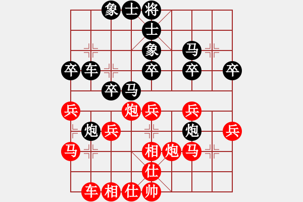 象棋棋譜圖片：中炮反宮馬紅兵九進一3 - 步數(shù)：30 