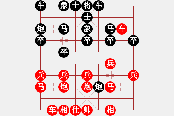 象棋棋譜圖片：R5 13 印尼 Gregorio Narendra先負(fù) 汶萊 莊力銘.xqf - 步數(shù)：20 