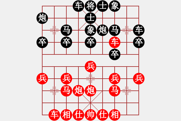 象棋棋譜圖片：綠柳春煙(3段)-勝-aabbcczz(4段) - 步數(shù)：20 