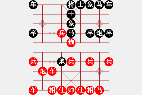 象棋棋譜圖片：年少追風[2473598976] -VS- 葉水簾枝[65638590] - 步數(shù)：20 