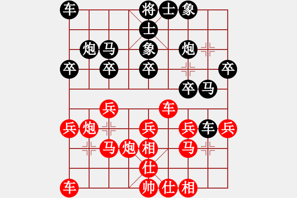 象棋棋譜圖片：不太完美[紅] -VS- 妞妞[黑] - 步數(shù)：20 