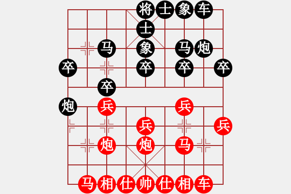 象棋棋譜圖片：斧頭幫主(無(wú)極)-和-東方神庫(kù)(無(wú)極) - 步數(shù)：20 