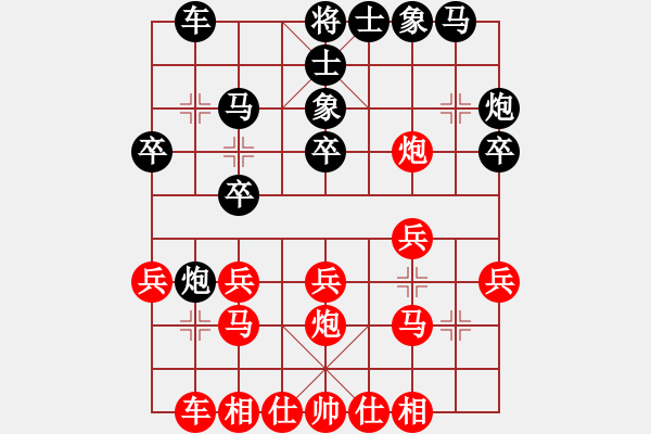 象棋棋譜圖片：閑來散步(9段)-和-漳州少兒教(日帥) - 步數(shù)：20 