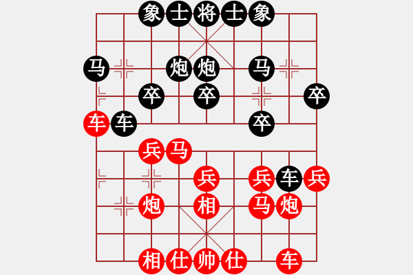 象棋棋譜圖片：弈海風(fēng)云[紅] -VS- 陳興[黑]1 - 步數(shù)：20 