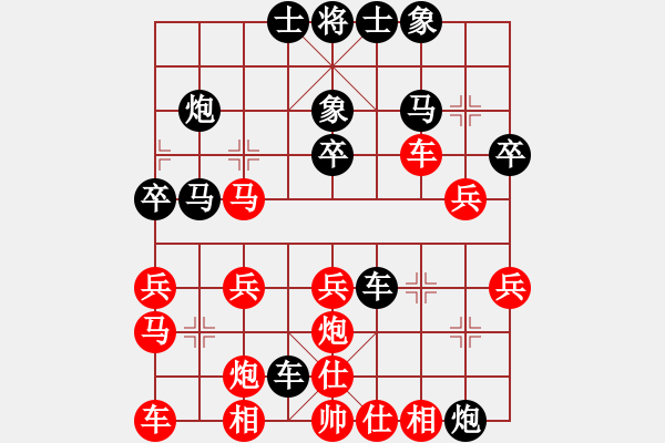 象棋棋譜圖片：雨果剖(9星)-負(fù)-兵器王(9星) - 步數(shù)：30 